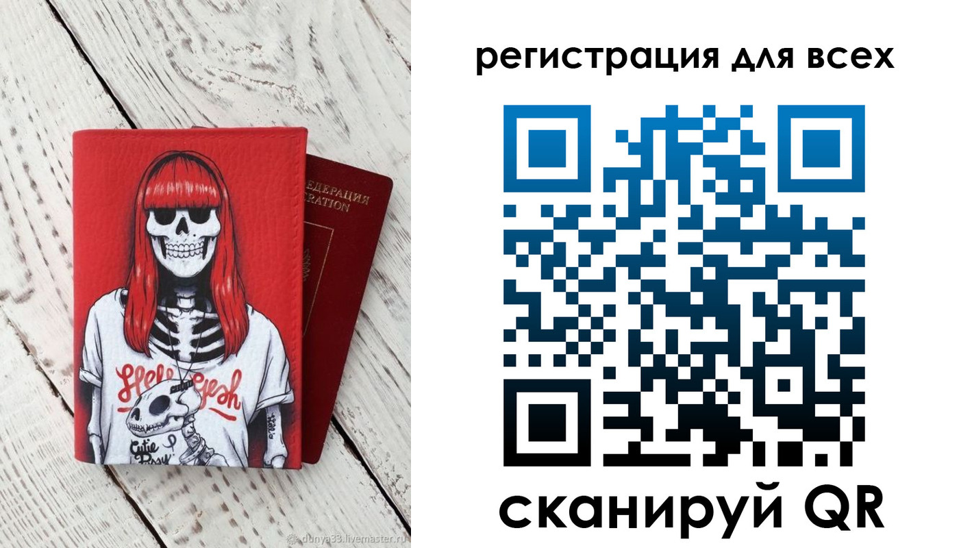 временная регистрация 2025 в Очёре