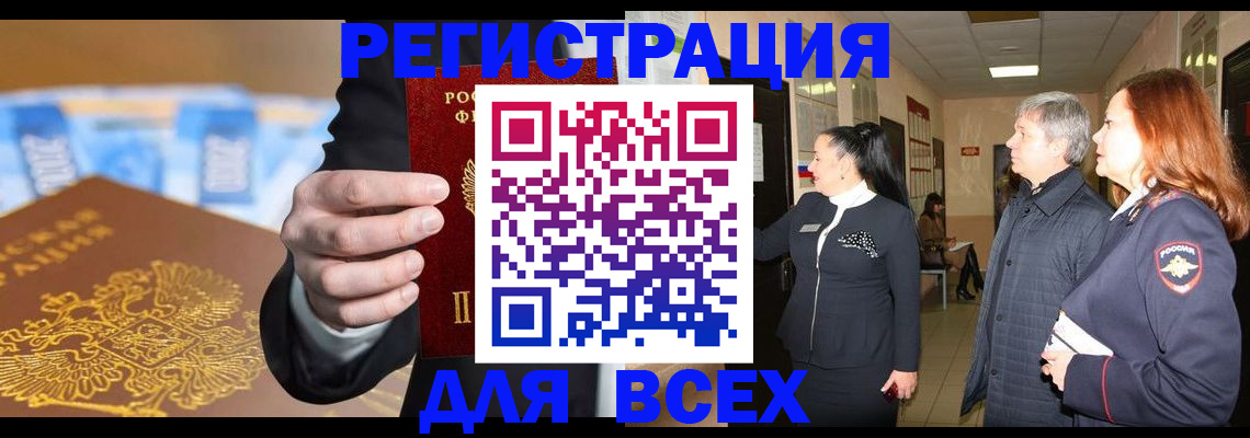 прописка для кредита в Очёре