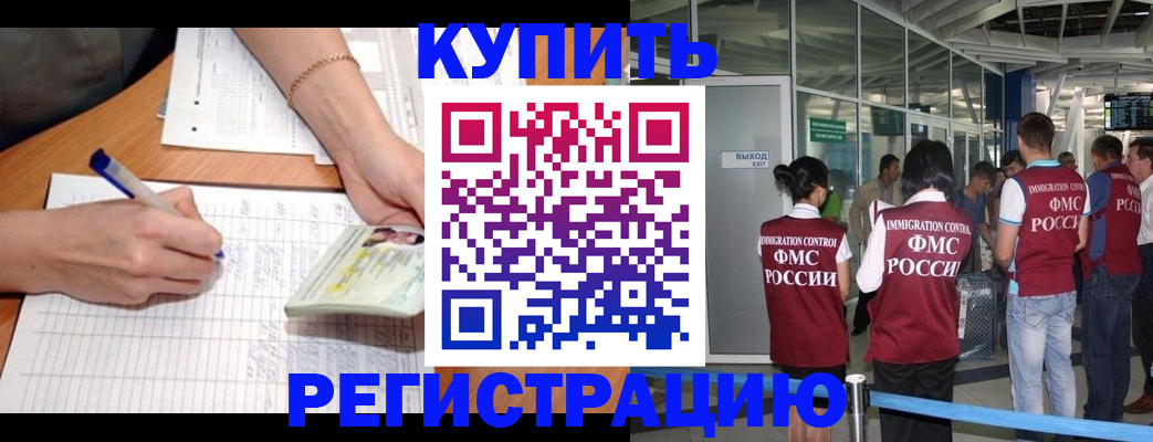 прописка в Очёре