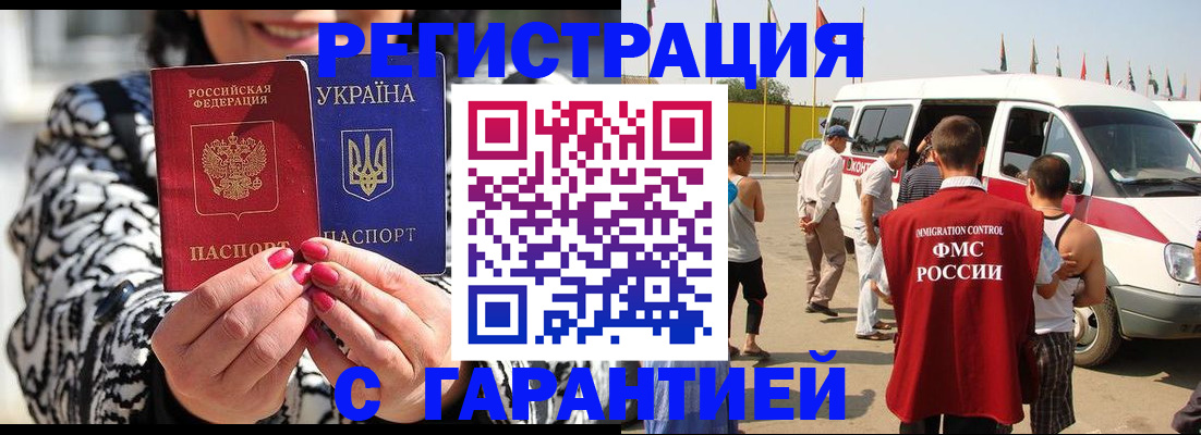 прописка в Очёре