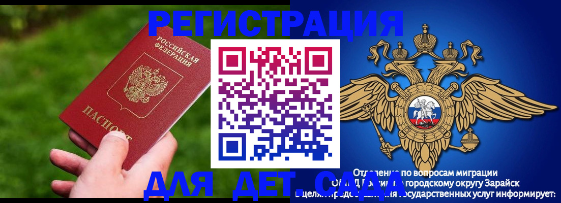 миграционный учет в Очёре