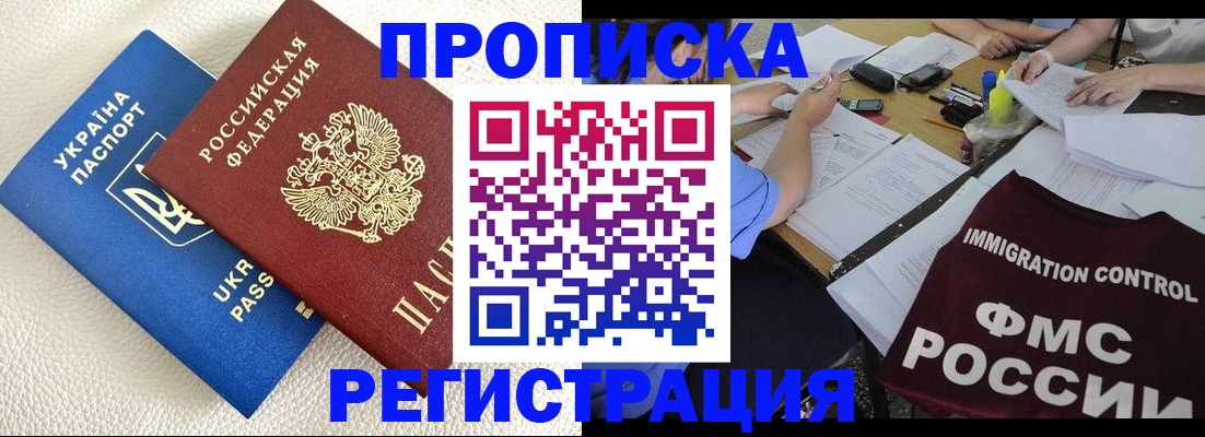 временная регистрация поиск в Очёре